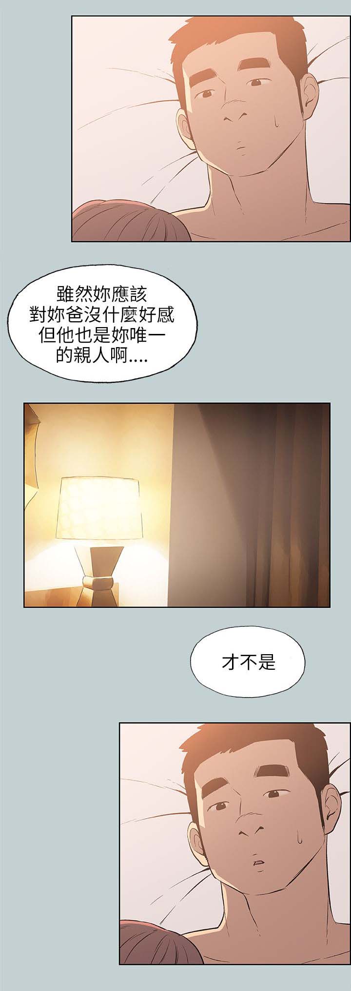 那年夏天漫画,第63章：和秀真的恋爱5图