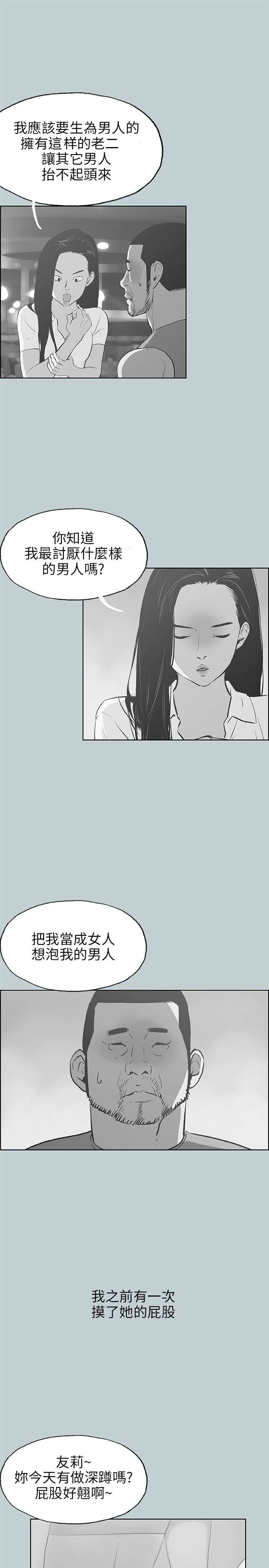 那年夏天漫画,第42章：帮助3图