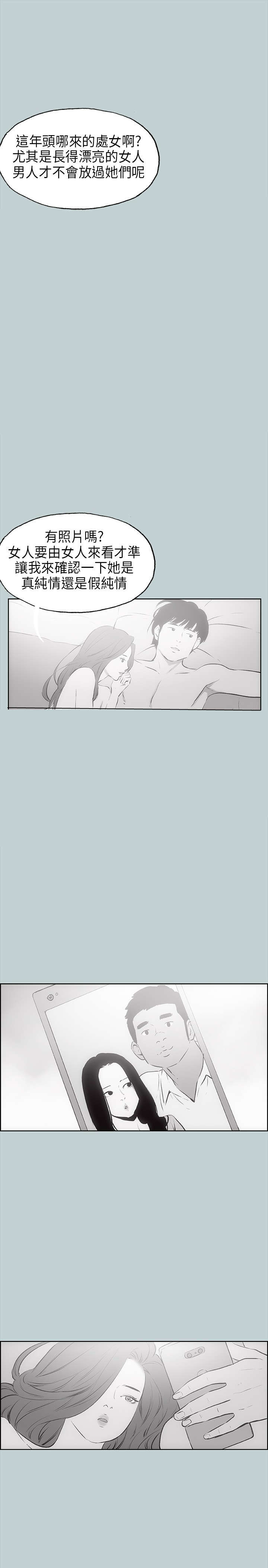 那年夏天漫画,第18章：身份5图