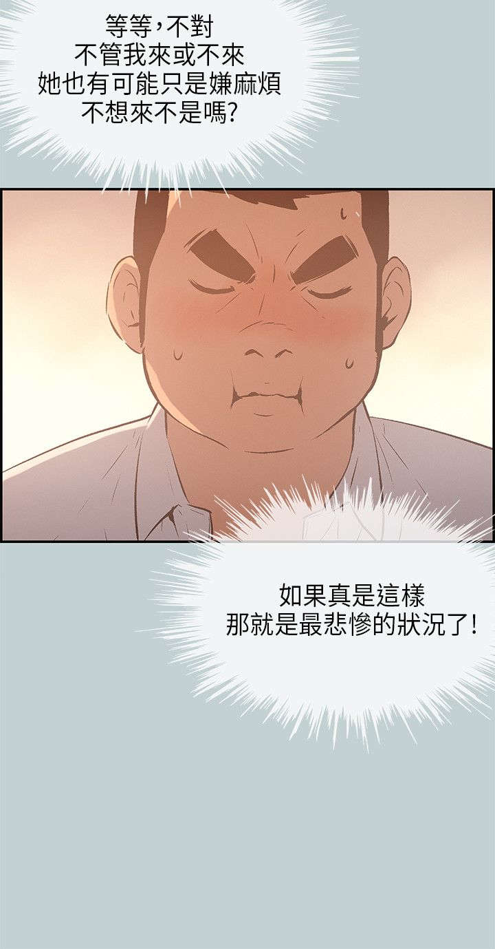 那年夏天漫画,第32章：吊诡的情况5图