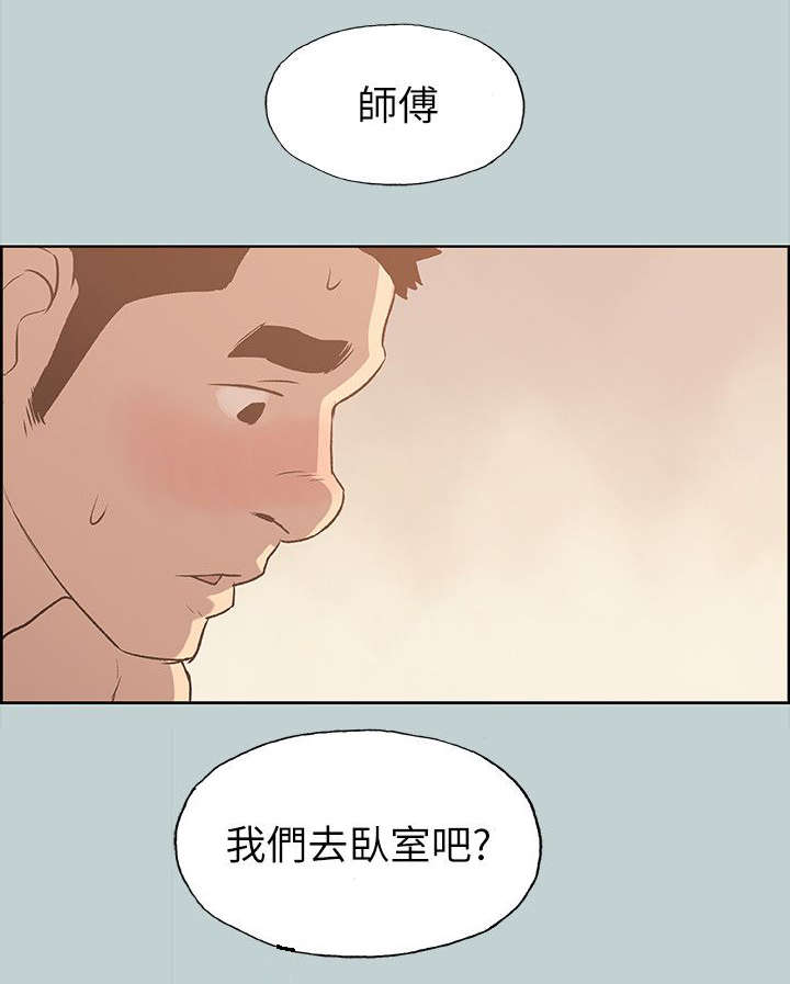 那年夏天漫画,第67章：查手机3图