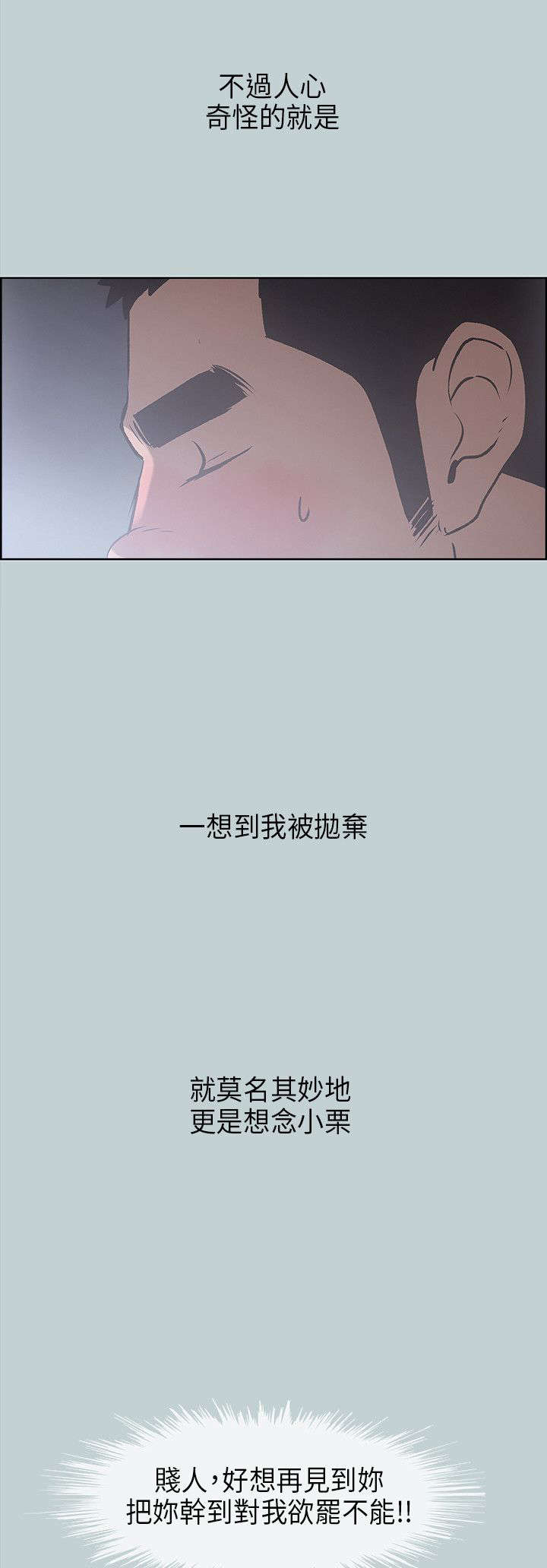 那年夏天漫画,第30章：人性的弱点5图