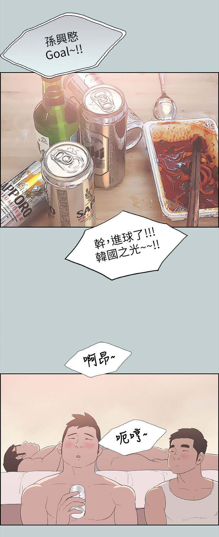 那年夏天漫画,第98章：无法安睡4图