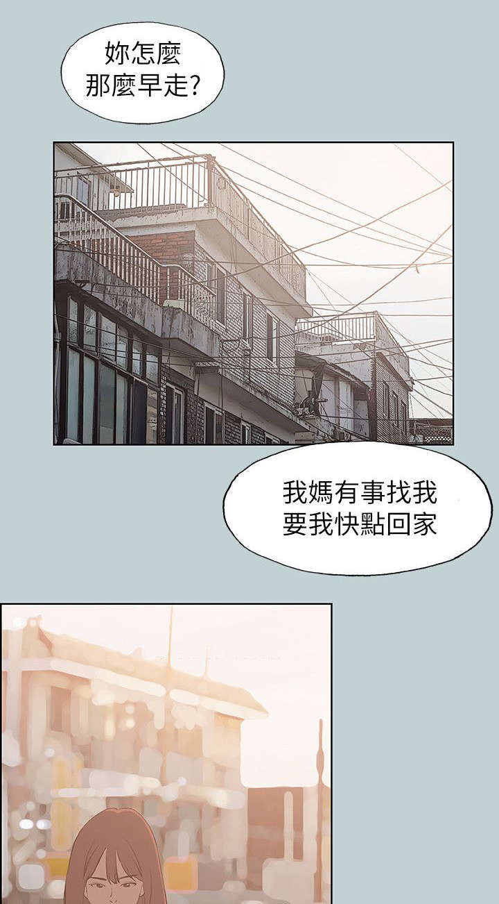 那年夏天漫画,第71章：无法忘怀1图
