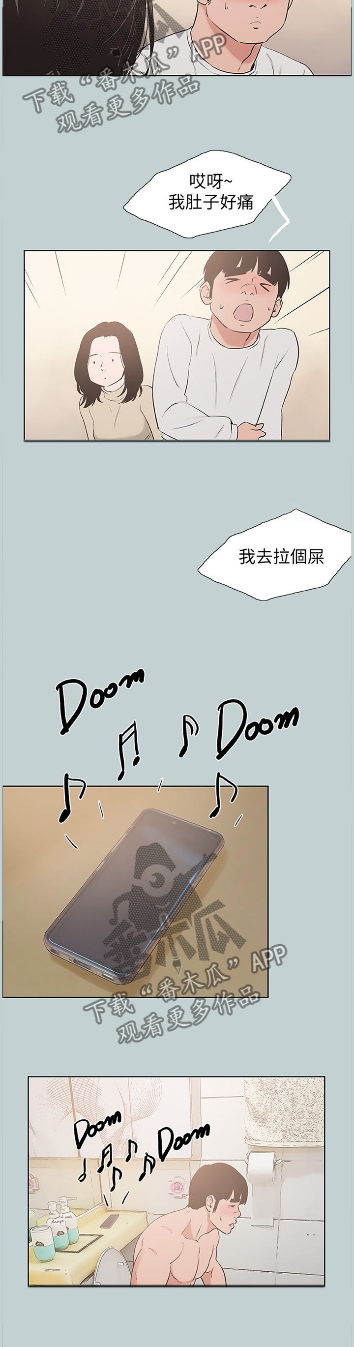 那年夏天漫画,第176章：前女友与现女友3图