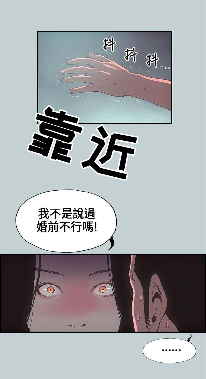 那年夏天漫画,第1章：夏天1图