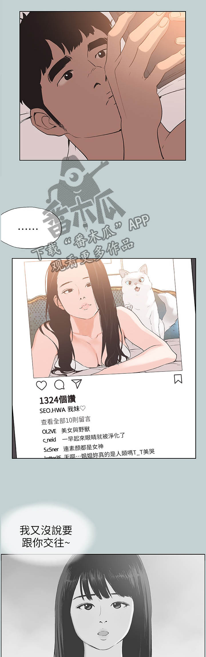 那年夏天漫画,第118章：频繁1图