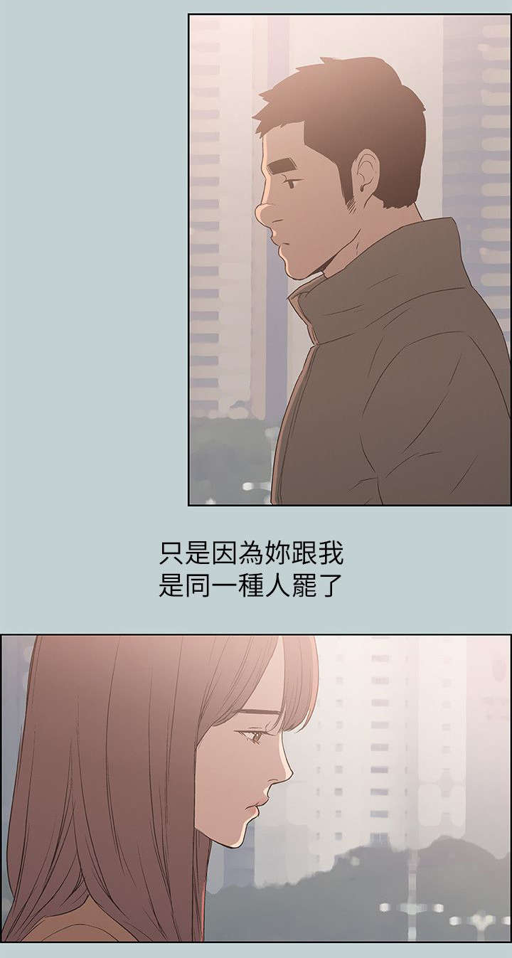 那年夏天漫画,第73章：报复3图