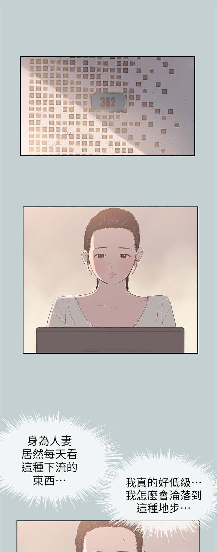 那年夏天漫画,第95章：观战1图