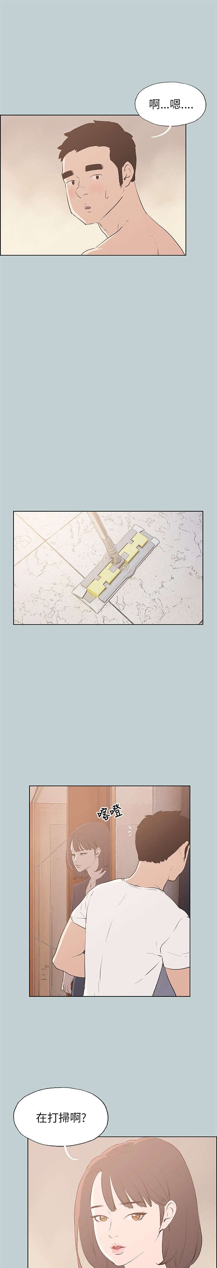 那年夏天漫画,第43章：制服5图