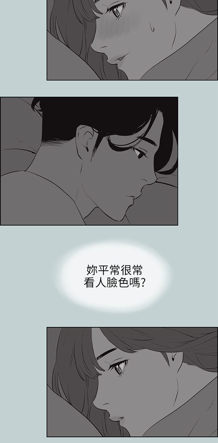 那年夏天漫画,第57章：约吃饭2图