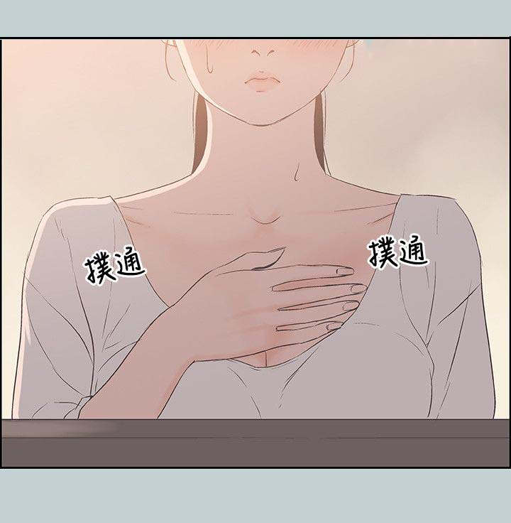 那年夏天漫画,第91章：挥之不去5图