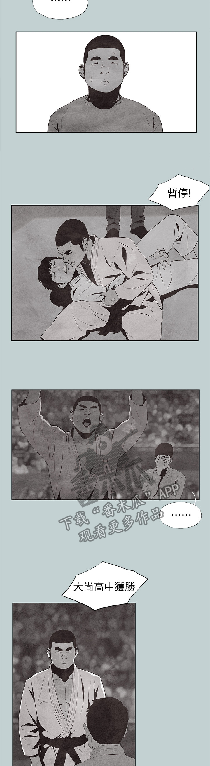 那年夏天漫画,第135章：沉浸下来的思考2图