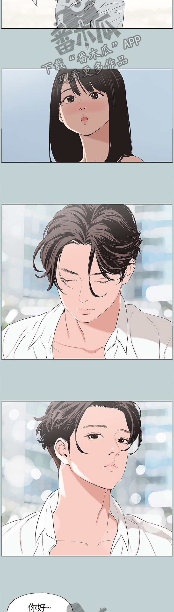 那年夏天漫画,第126章：女人的心2图