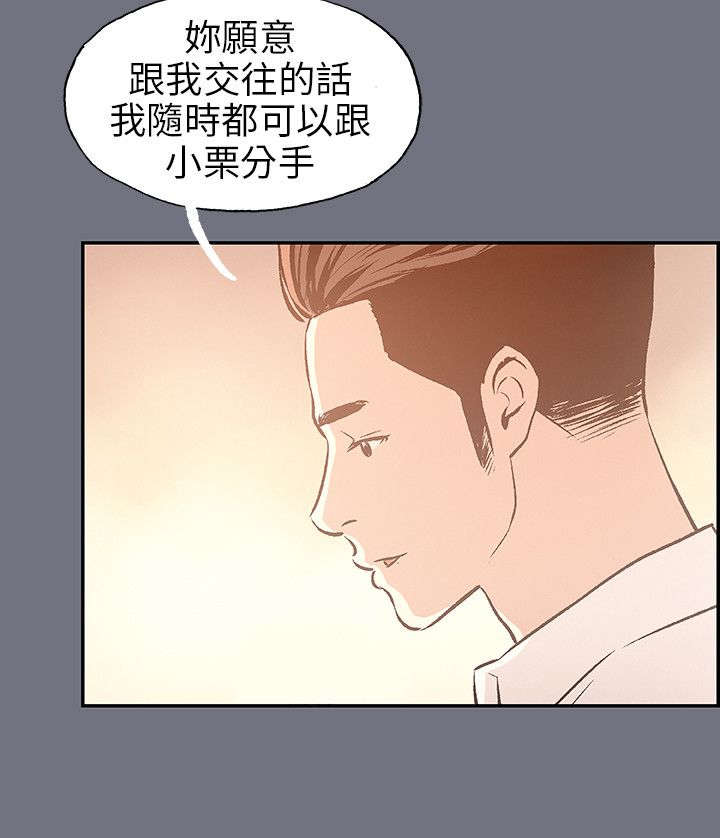 那年夏天漫画,第37章：为什么1图