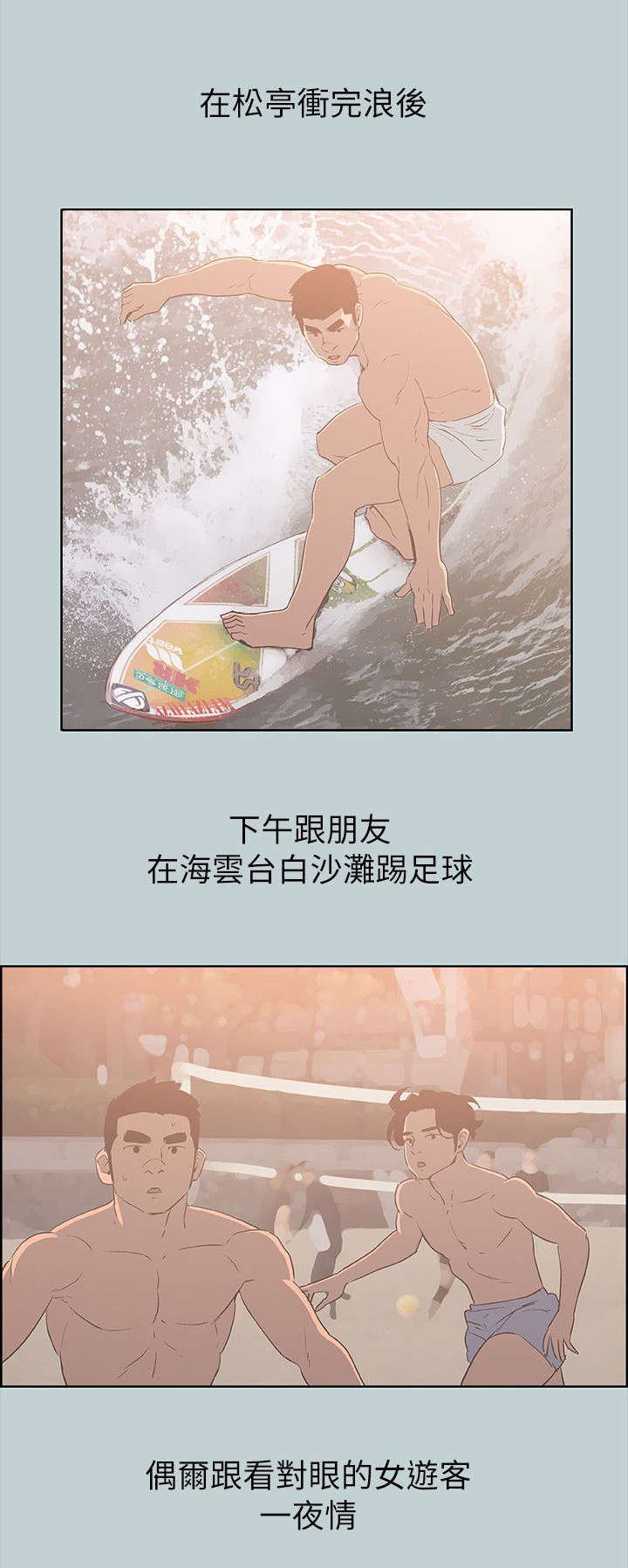 那年夏天漫画,第81章：最幸福的是4图