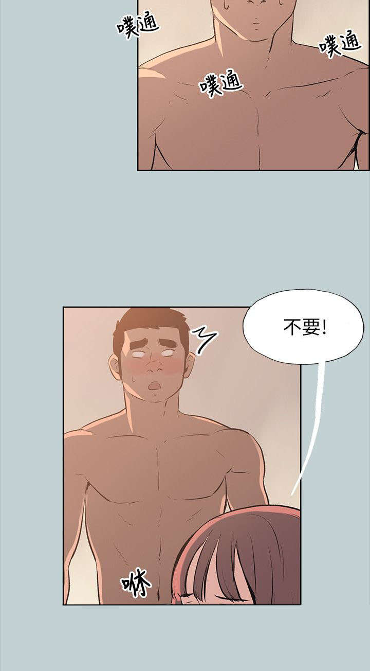那年夏天漫画,第49章：现场4图