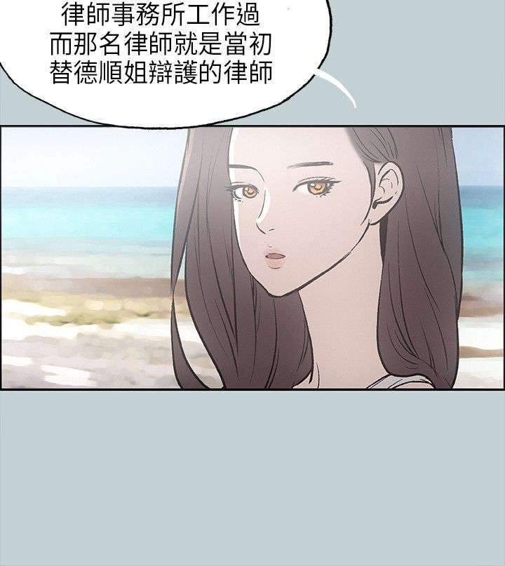 那年夏天漫画,第24章：认识的真相4图