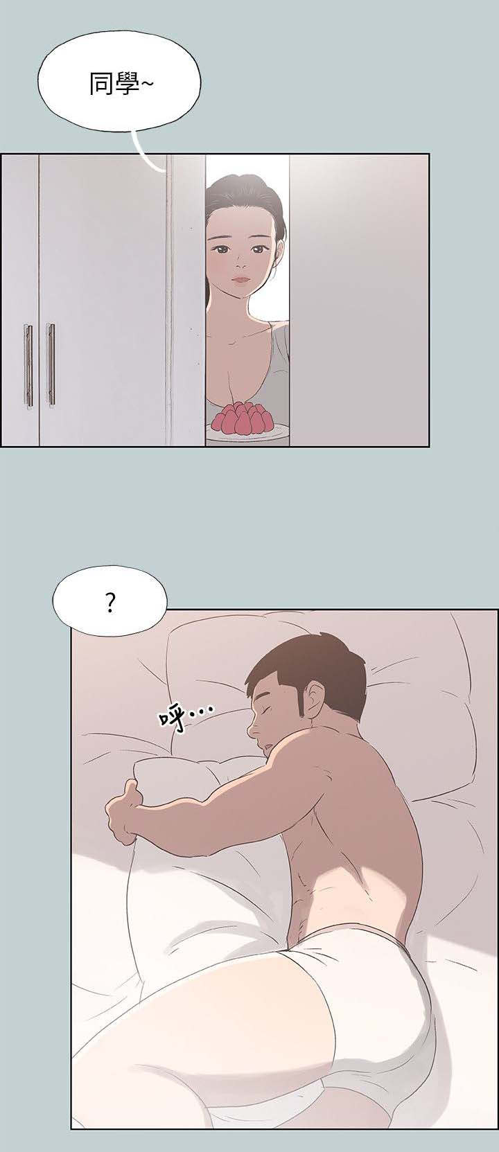 那年夏天漫画,第92章：慰问4图