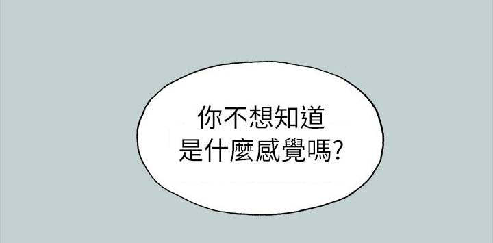 那年夏天漫画,第87章：不管用什么办法1图