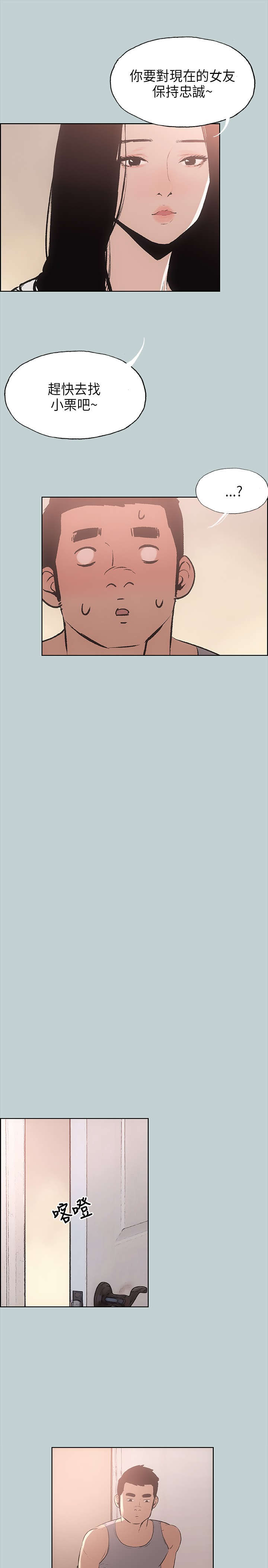 那年夏天漫画,第18章：身份1图