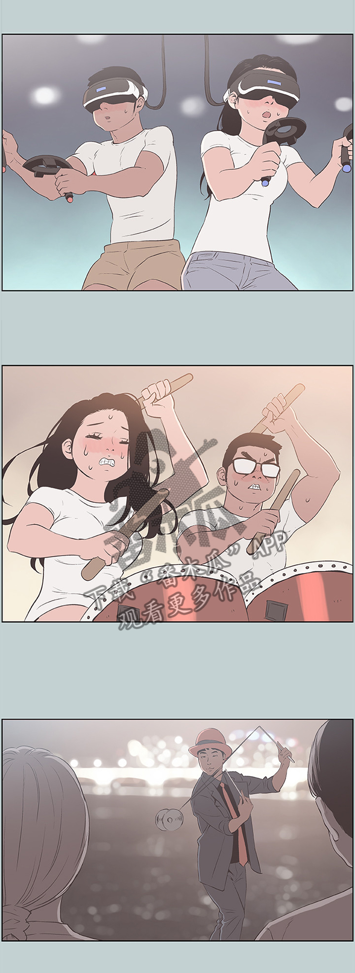 那年夏天漫画,第107章：像大学生一样1图