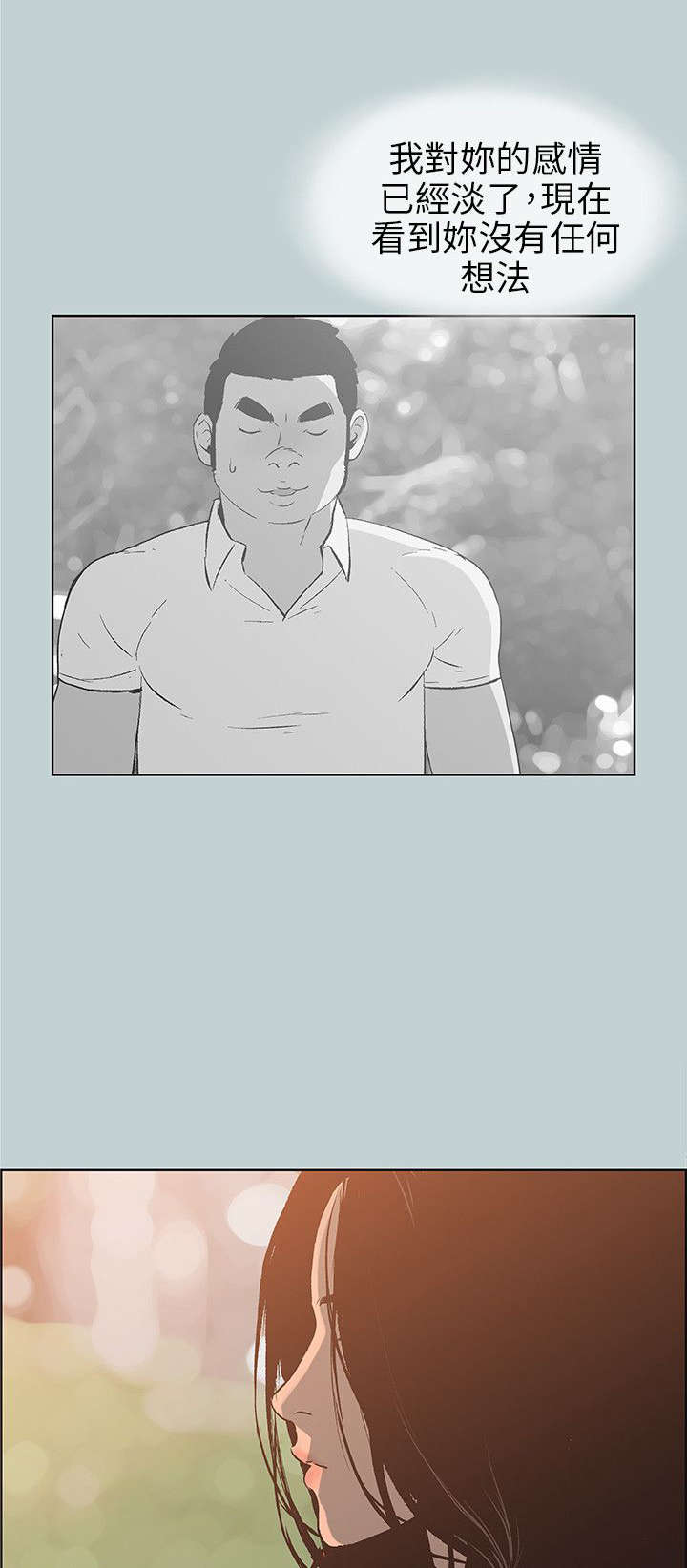 那年夏天漫画,第37章：为什么5图