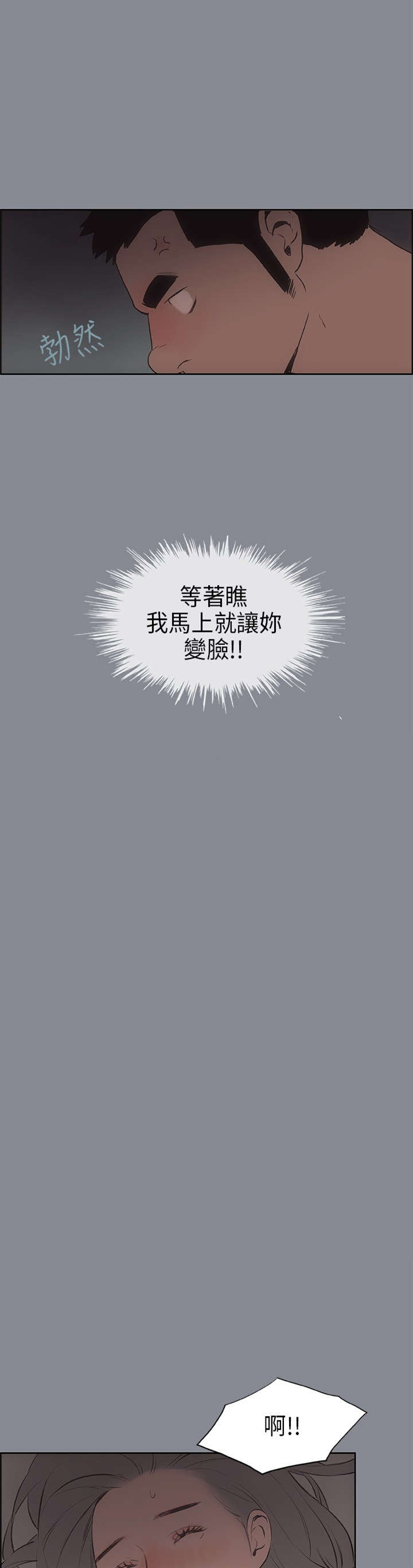 那年夏天漫画,第14章：决定5图