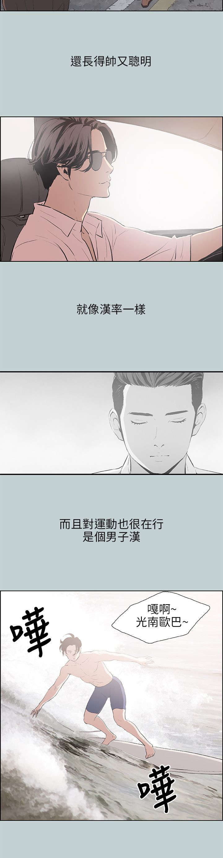 那年夏天漫画,第48章：朋友2图