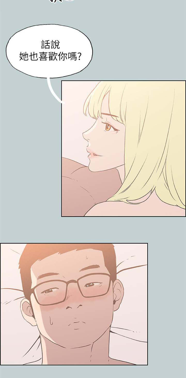 那年夏天漫画,第87章：不管用什么办法5图