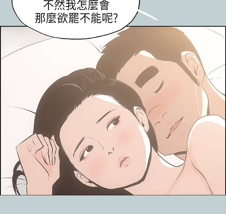那年夏天漫画,第27章：温馨4图