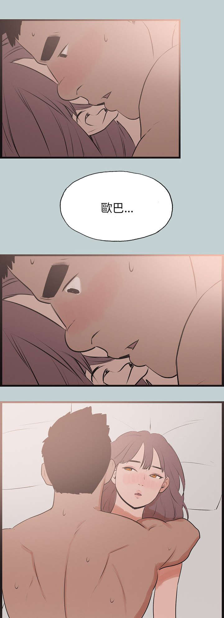 那年夏天漫画,第54章：进去1图