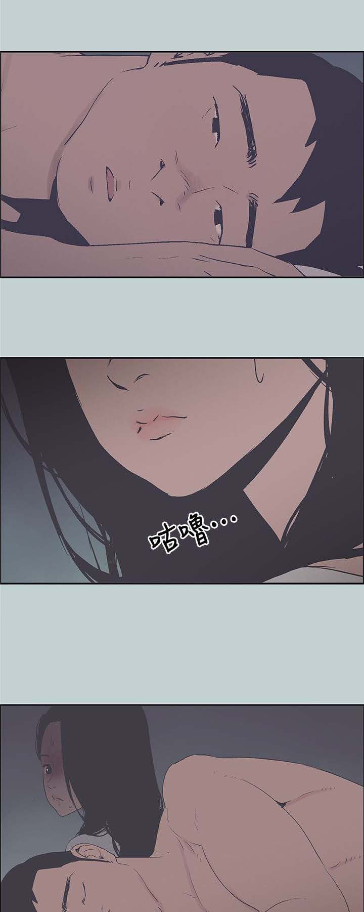 那年夏天漫画,第100章：鬼4图