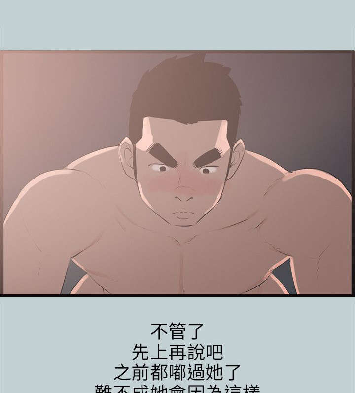 那年夏天漫画,第54章：进去2图