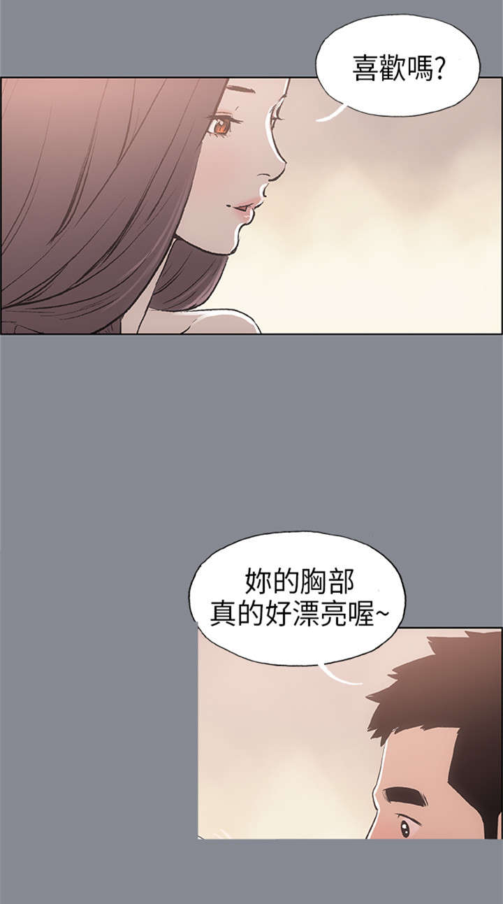 那年夏天漫画,第12章：偷偷2图