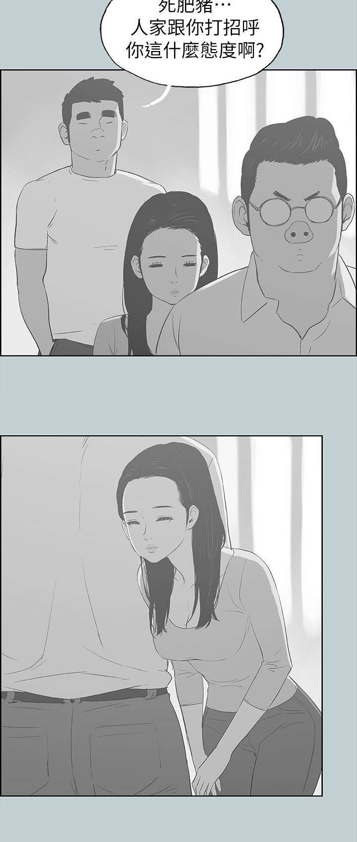 那年夏天漫画,第80章：不熟2图