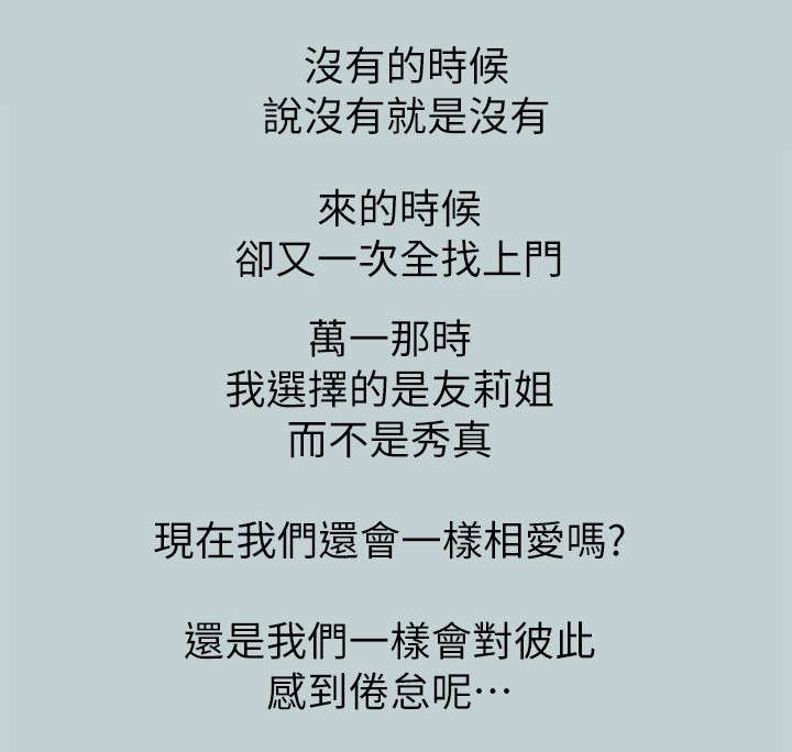 那年夏天漫画,第68章：旅游1图