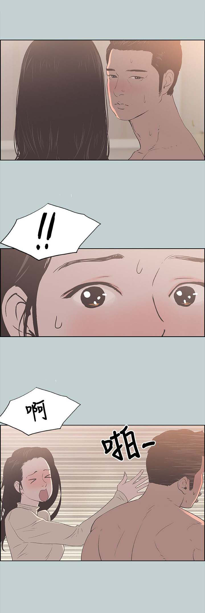 那年夏天漫画,第97章：夺门而出2图