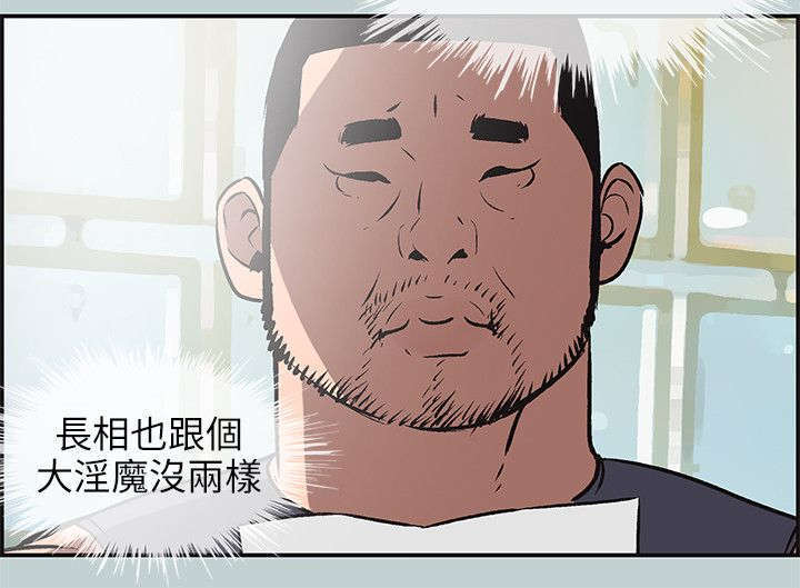 那年夏天漫画,第40章：健身教练2图