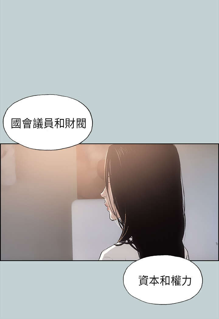 那年夏天漫画,第20章：海边4图