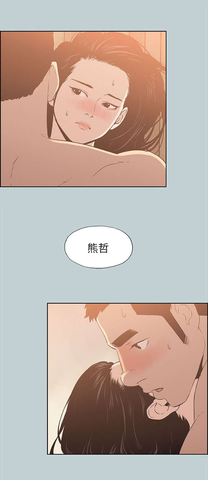 那年夏天漫画,第76章：回答真快5图