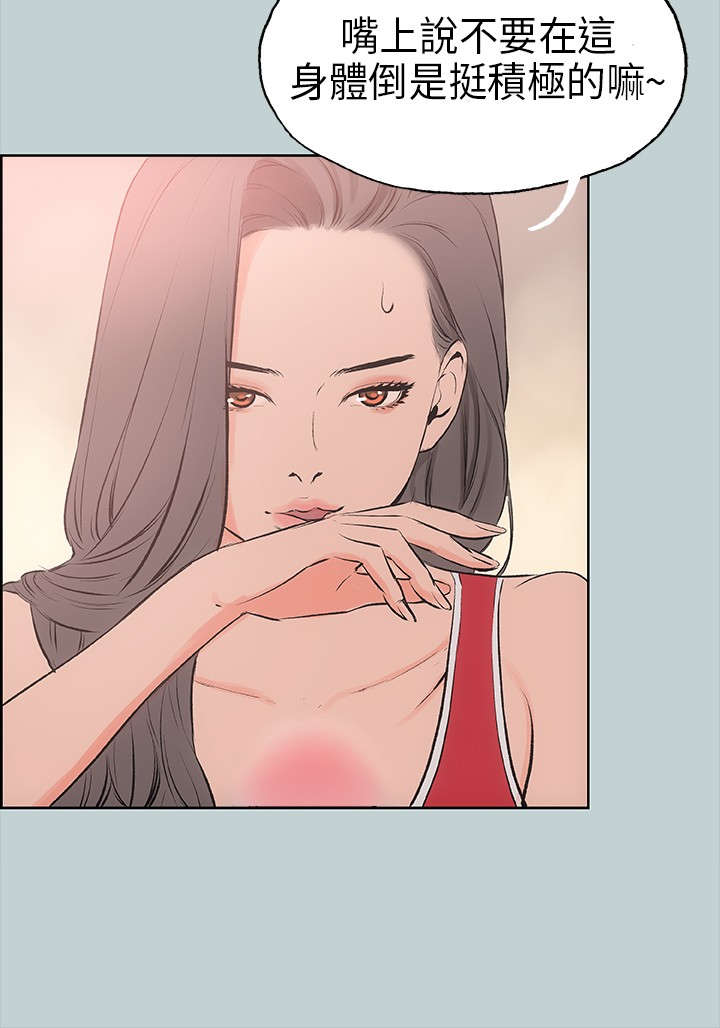 那年夏天漫画,第17章：门口3图