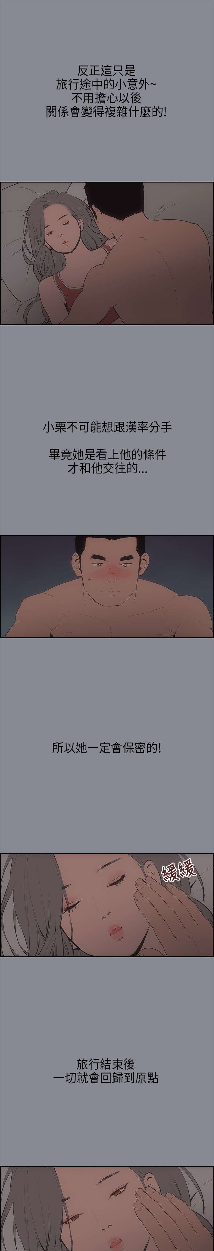 那年夏天漫画,第9章：交换5图