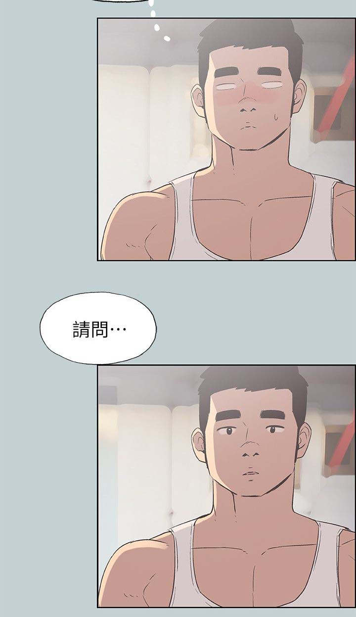 那年夏天漫画,第89章：全职主妇2图