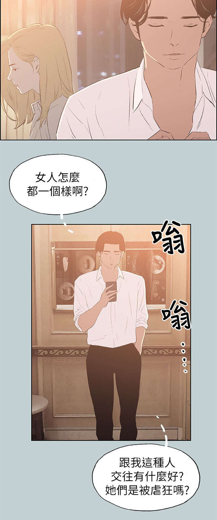 那年夏天漫画,第69章：光南来电2图