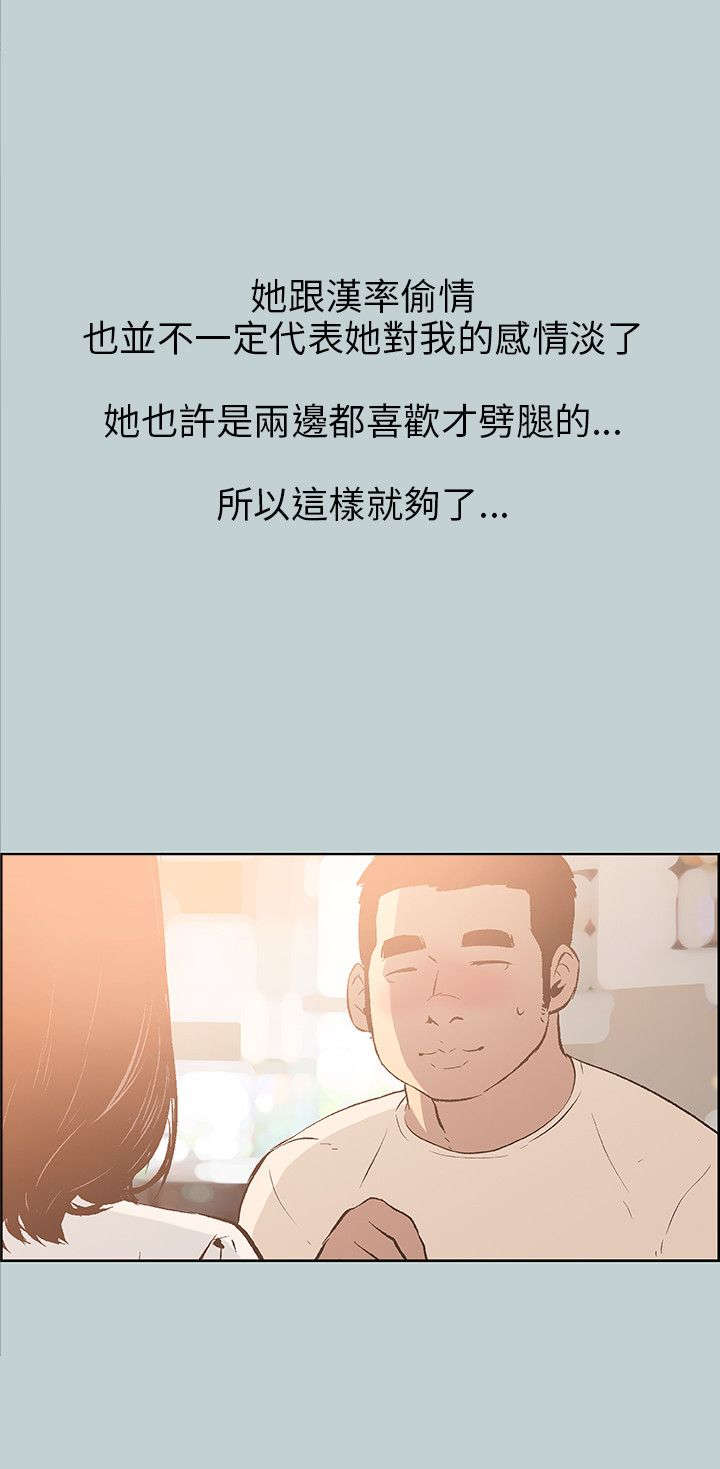 那年夏天漫画,第36章：分手吧3图