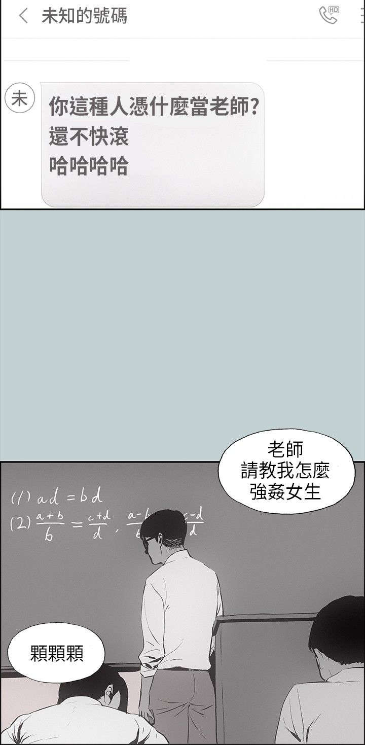 那年夏天漫画,第24章：认识的真相5图