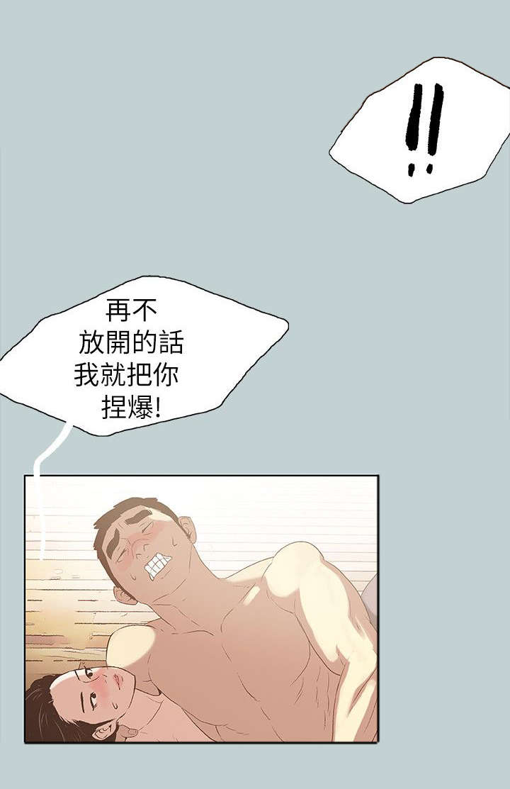 那年夏天漫画,第76章：回答真快3图