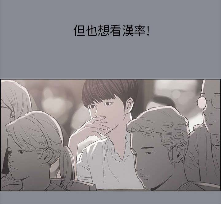 那年夏天漫画,第7章：门缝5图