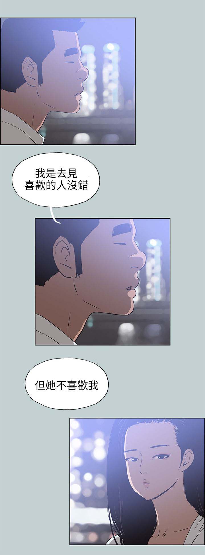 那年夏天漫画,第59章：谈心2图